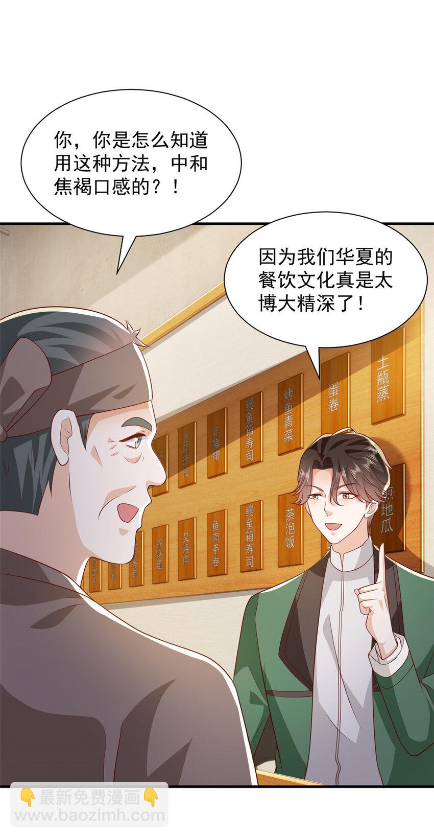 488 会料理的男人30