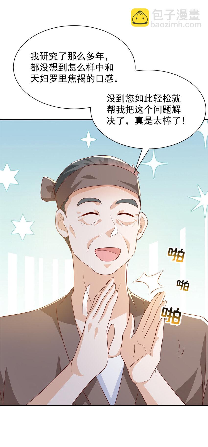 488 会料理的男人31