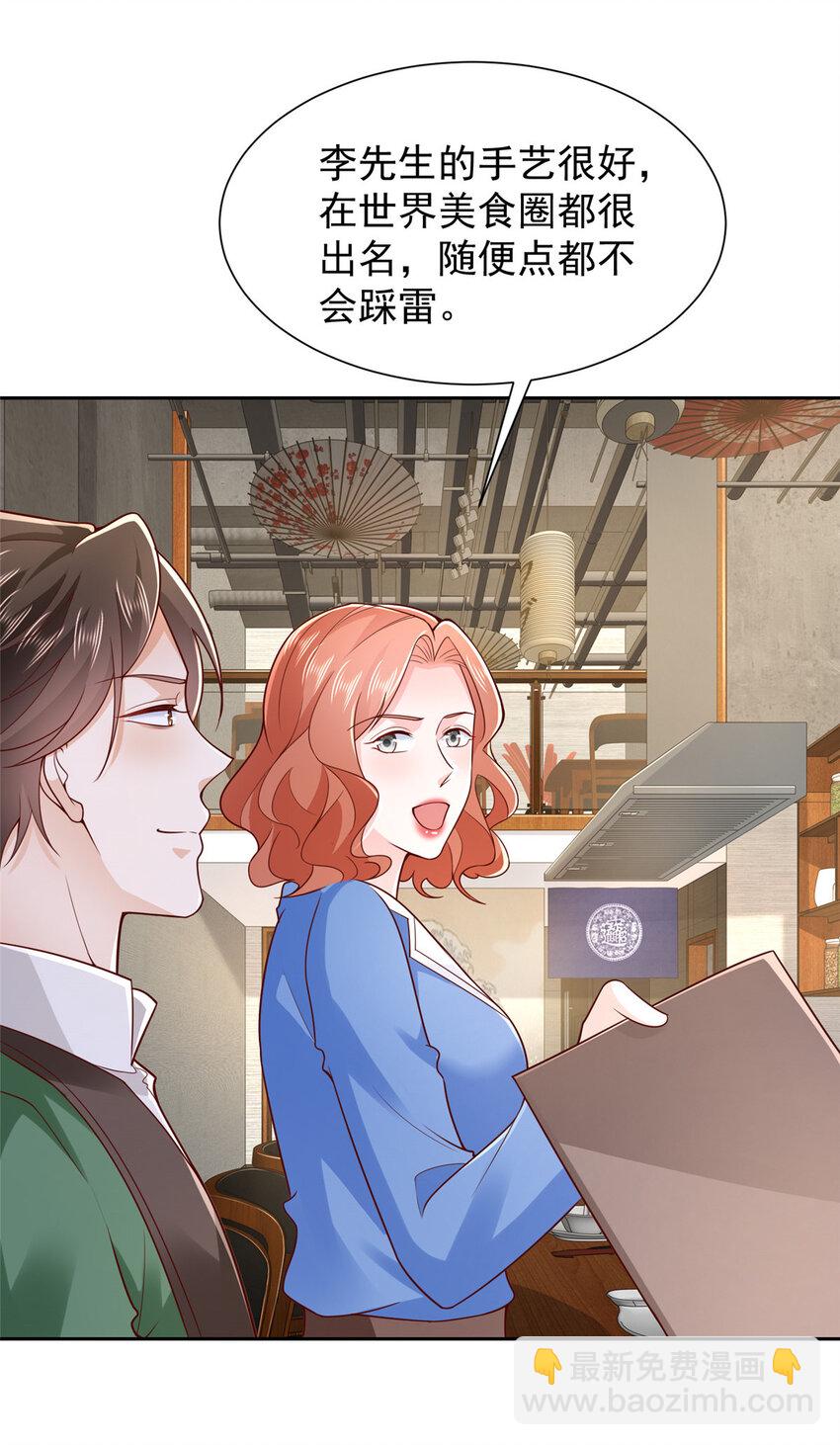 488 会料理的男人7