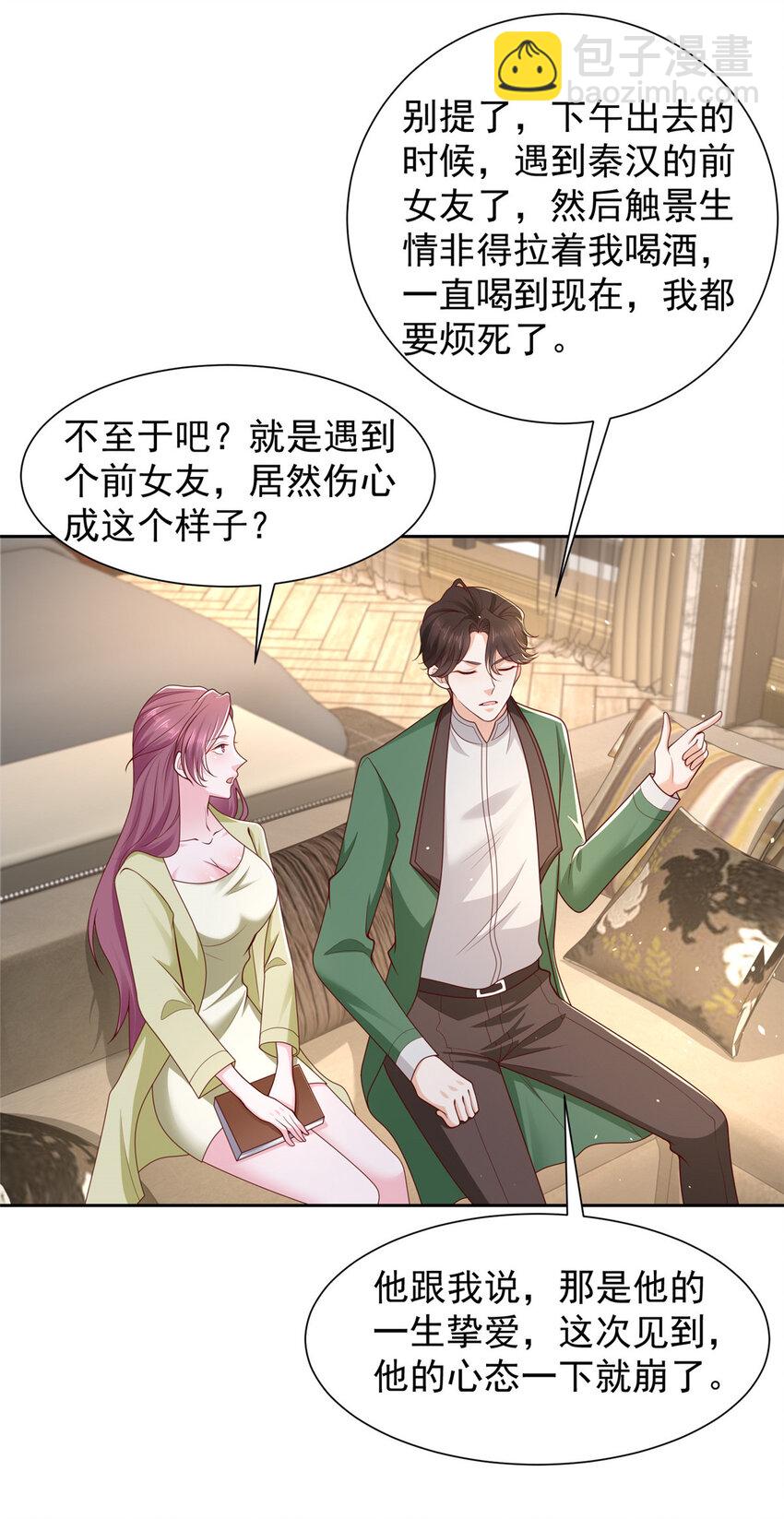 494 想不开5