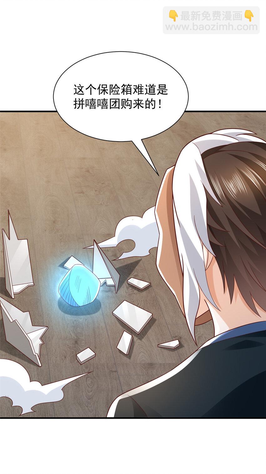 496 再次与黑衣人相见10
