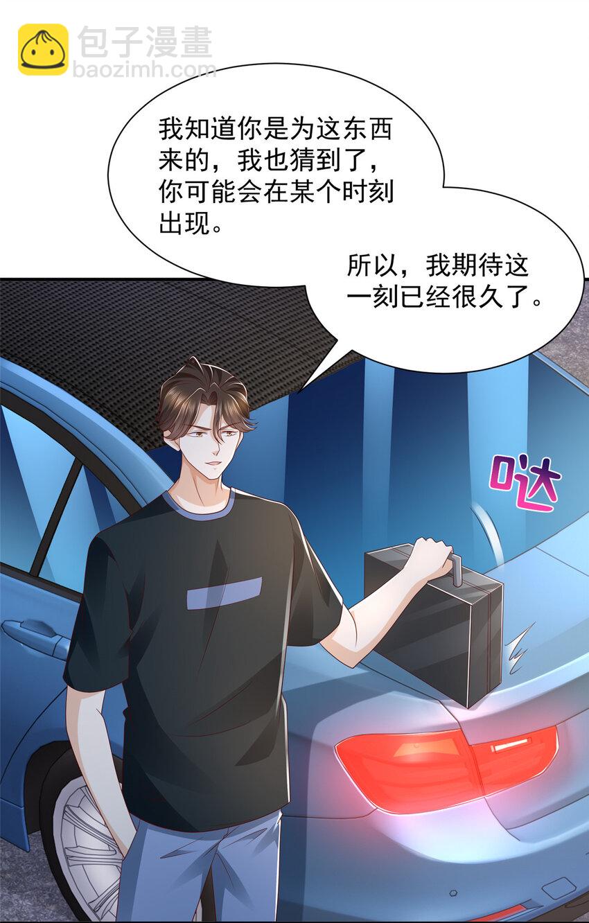 496 再次与黑衣人相见27