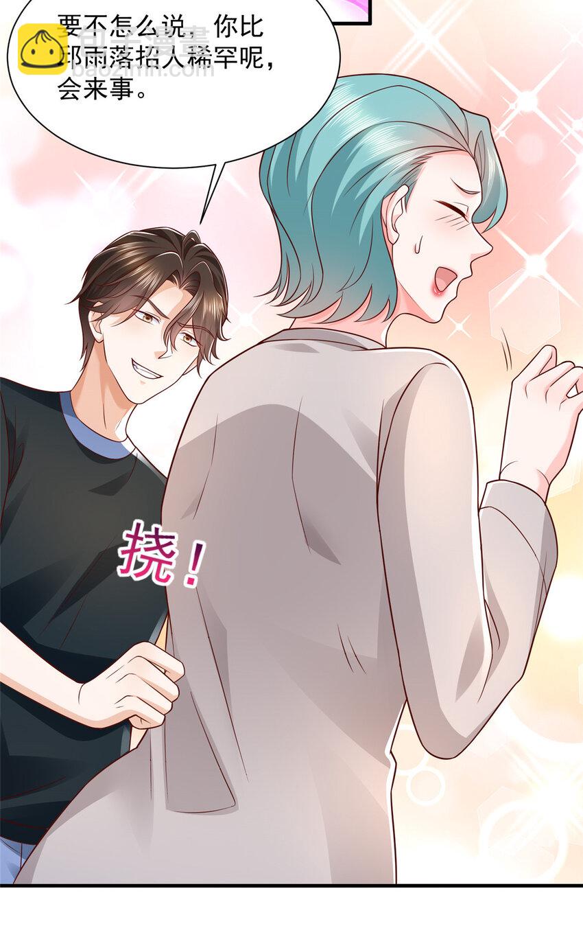 498 林逸花样多10