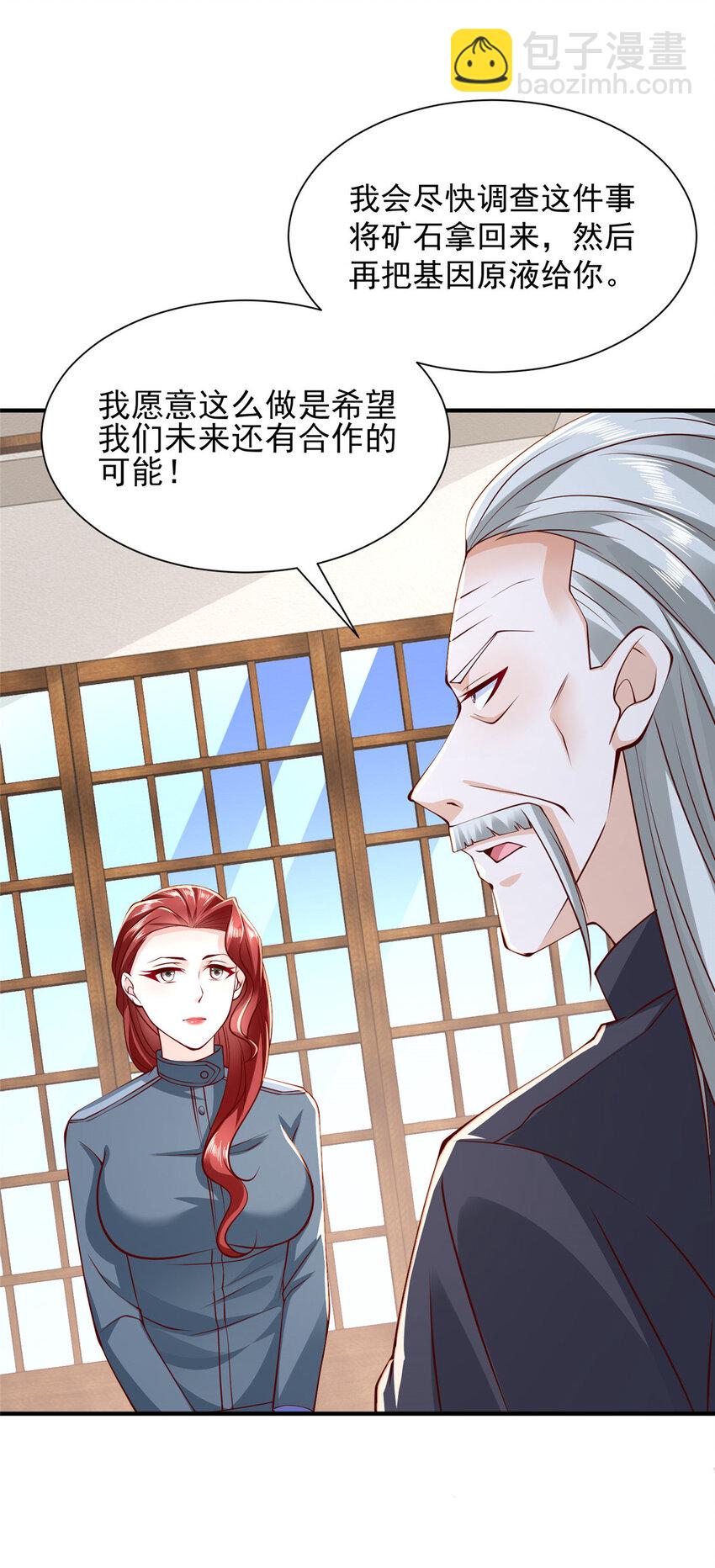 498 林逸花样多36