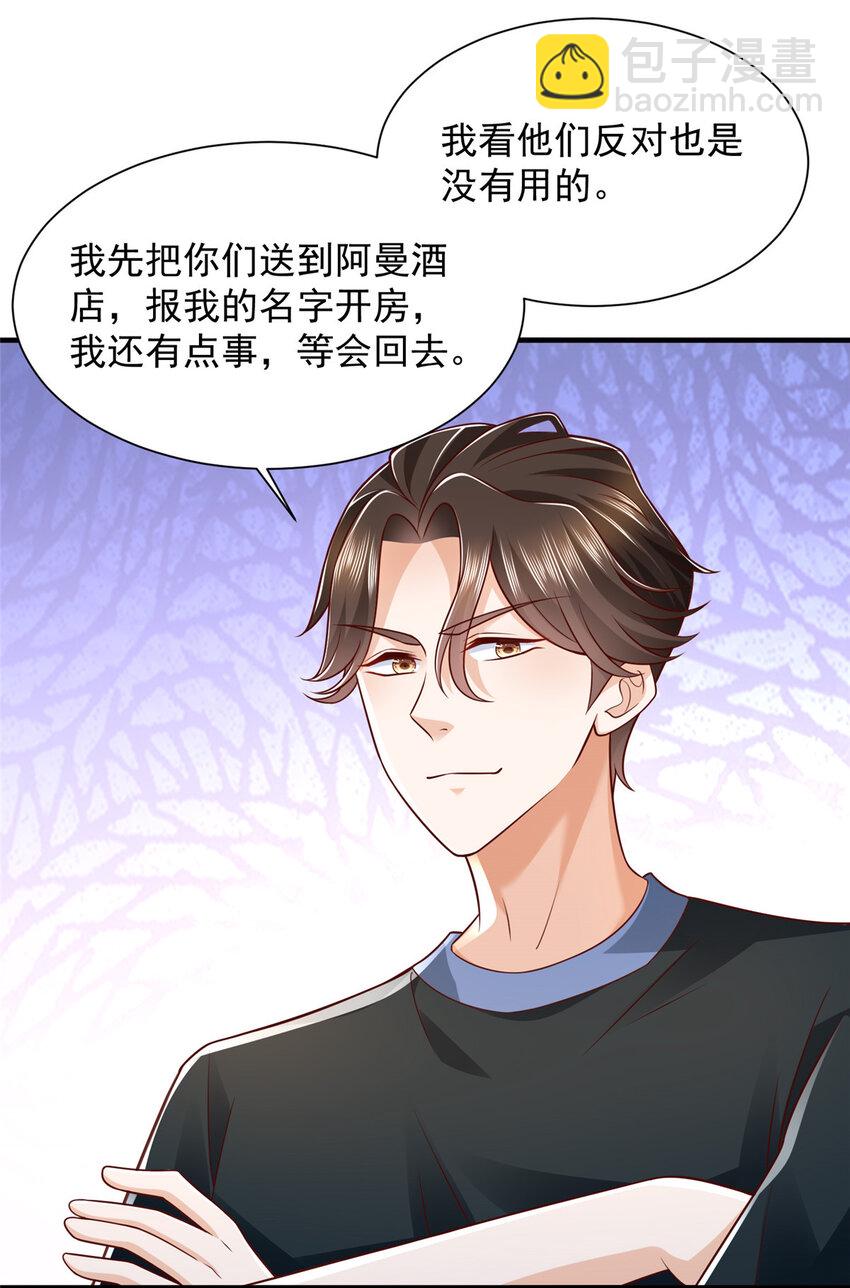 498 林逸花样多7