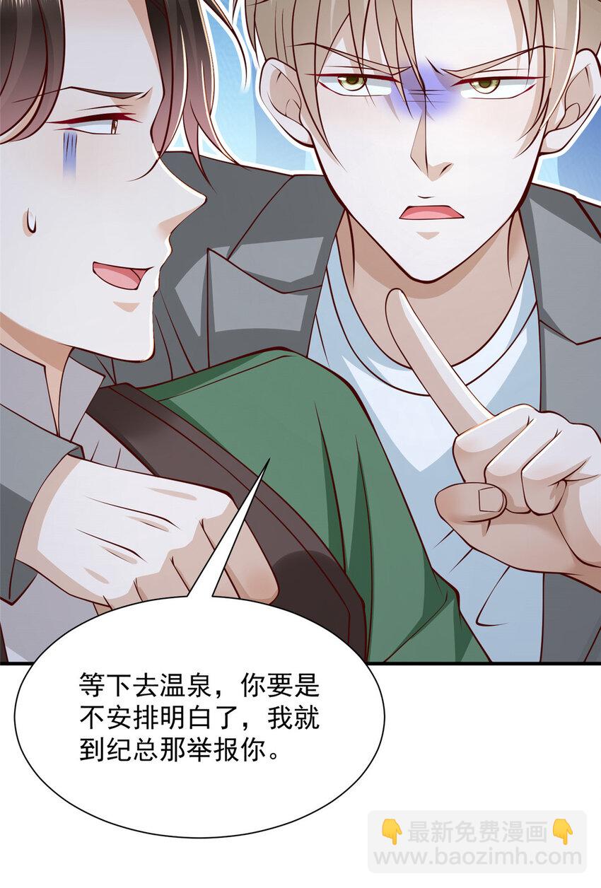 499 怀疑林逸23