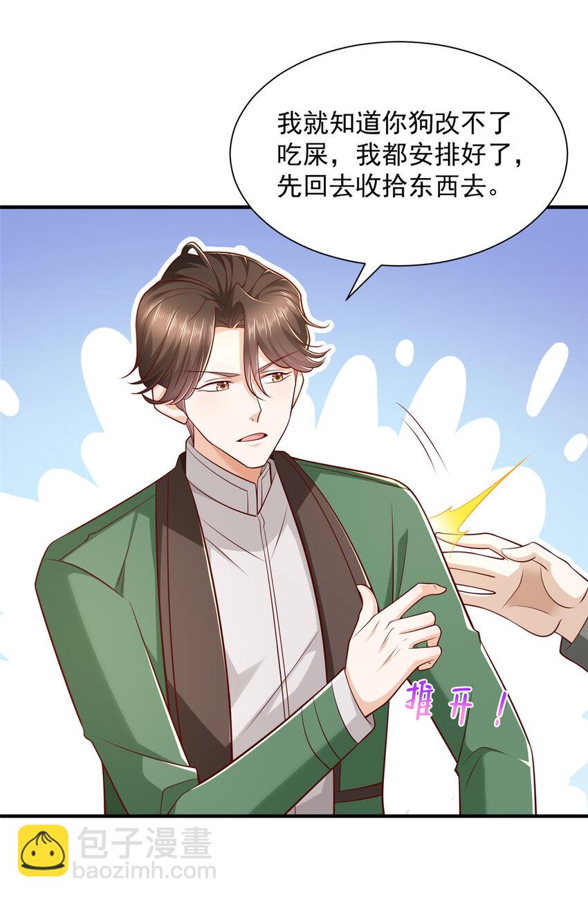499 怀疑林逸24