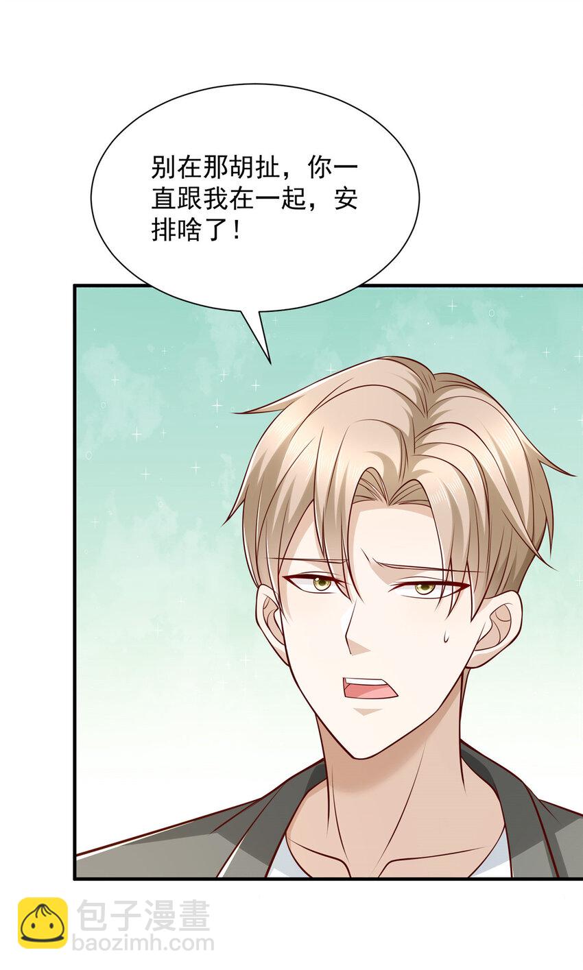 499 怀疑林逸25