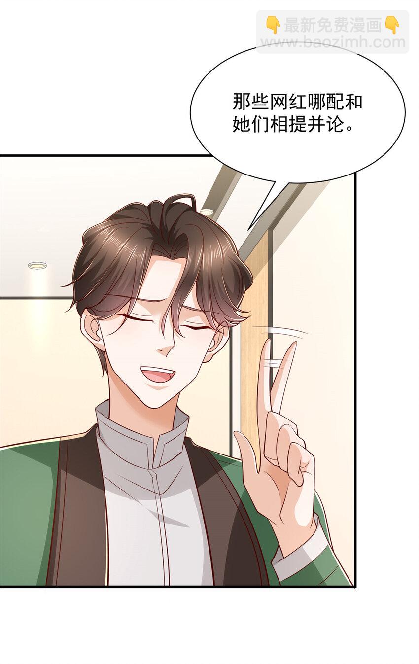 499 怀疑林逸35