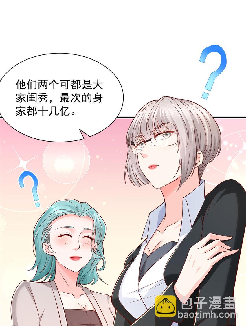 499 怀疑林逸36