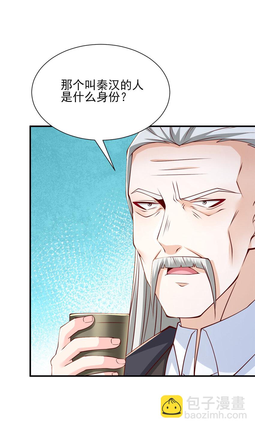 499 怀疑林逸6