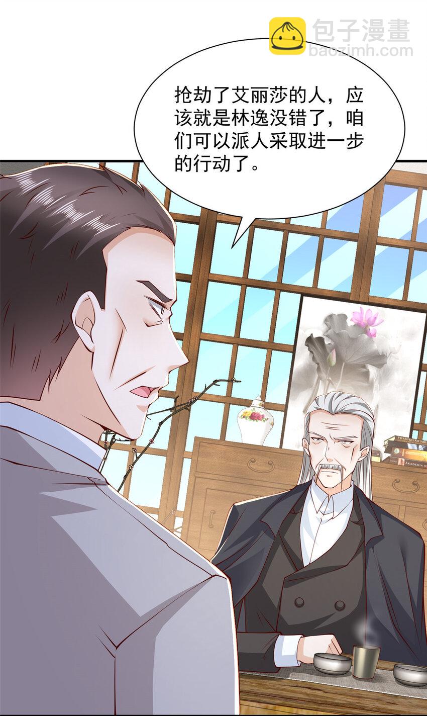 499 怀疑林逸8
