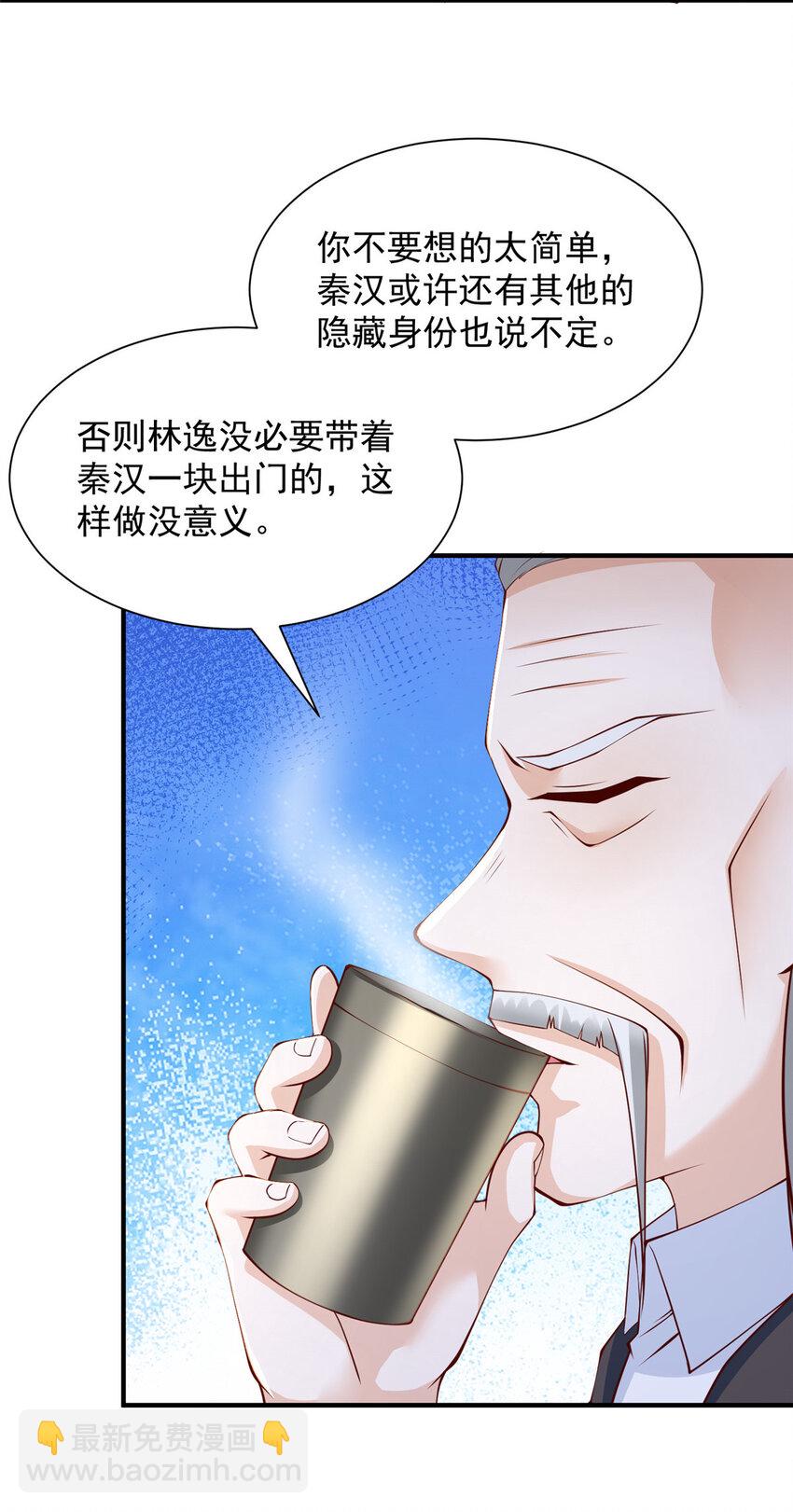 499 怀疑林逸9