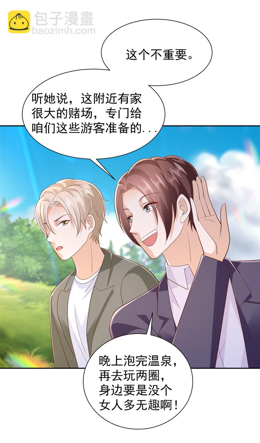 501 温泉修罗场6