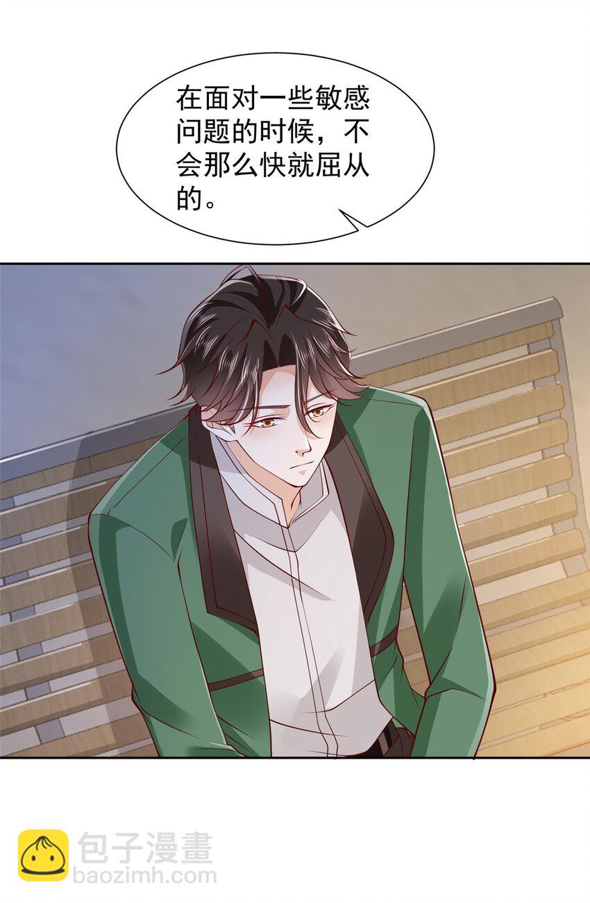 506 催眠34