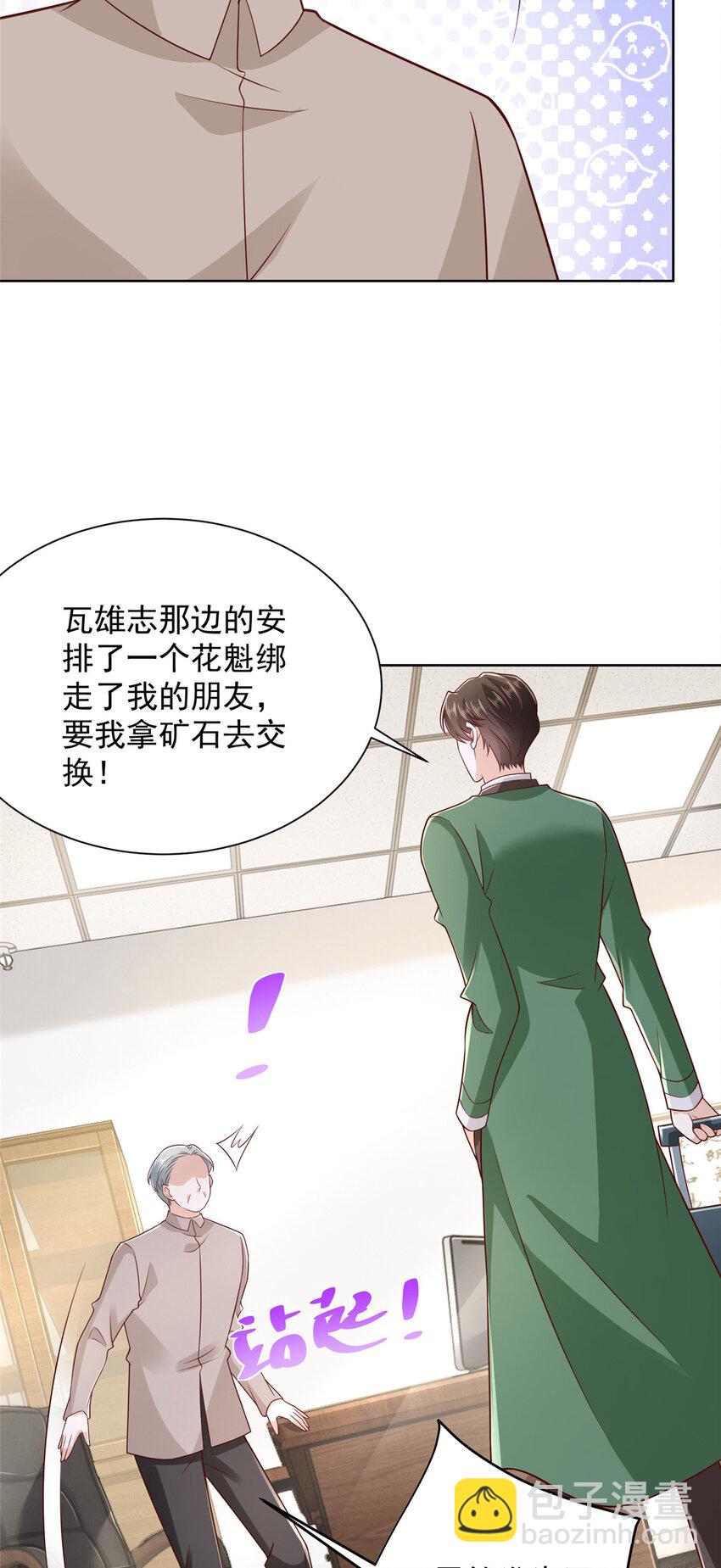 511 能借一下矿石吗25