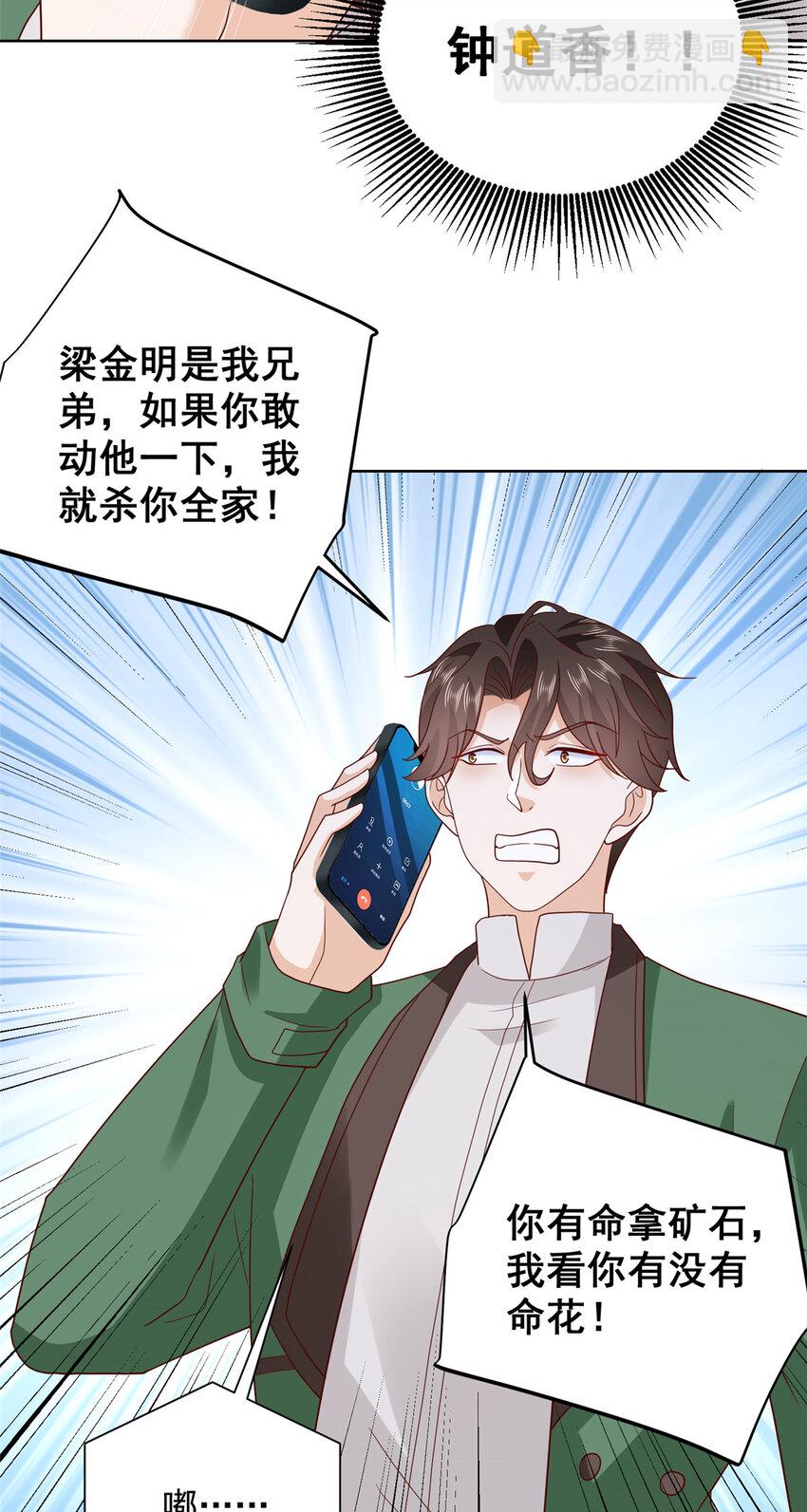 511 能借一下矿石吗9