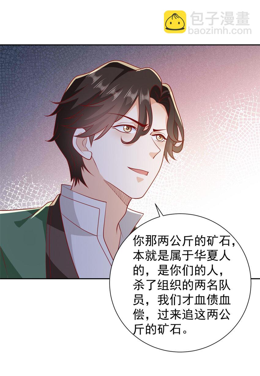 514 是来灭口的19