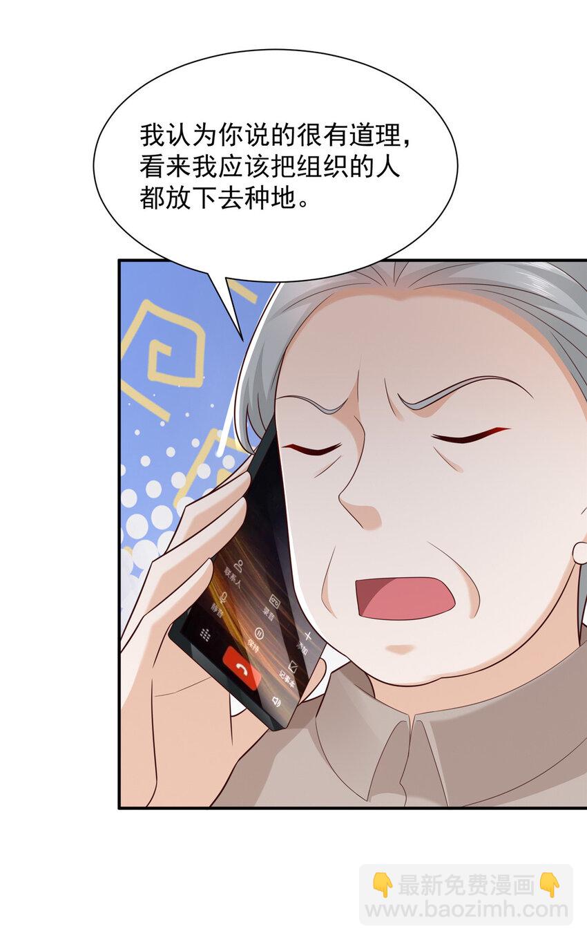 520 再不回去水果都要坏了35