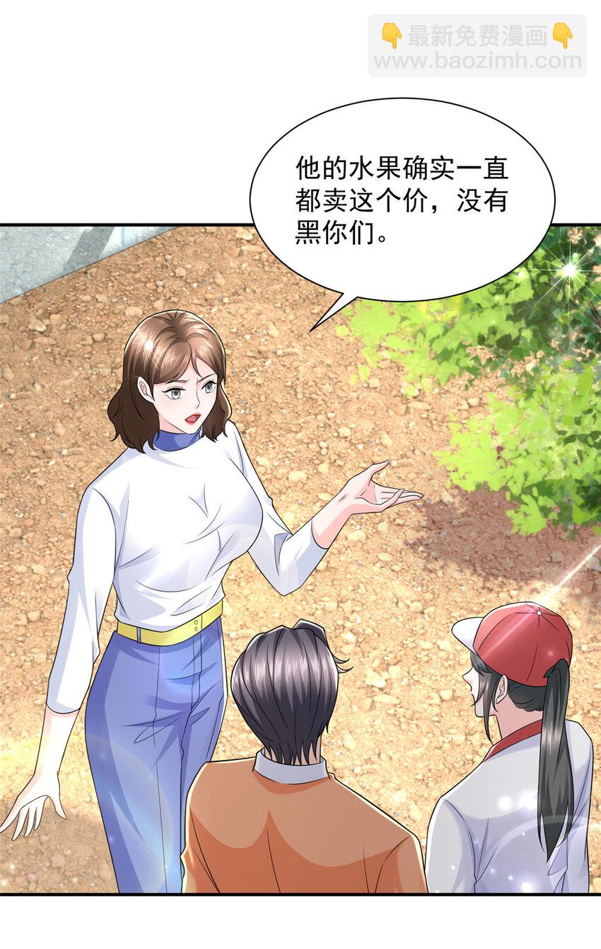 521 水果有问题27