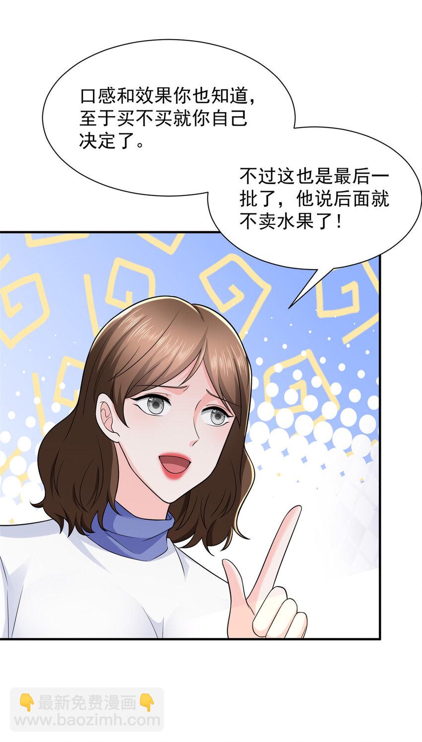 521 水果有问题28