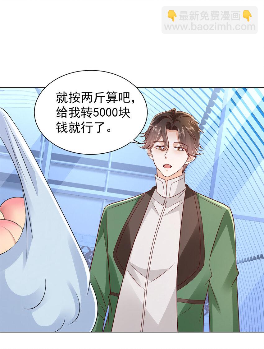 522 顾客是上帝11