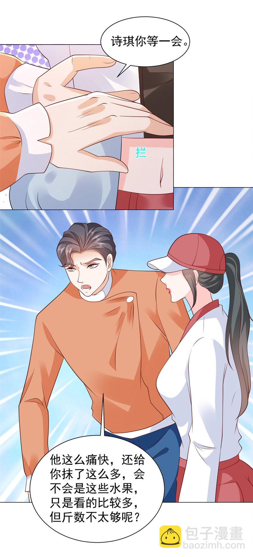 522 顾客是上帝12