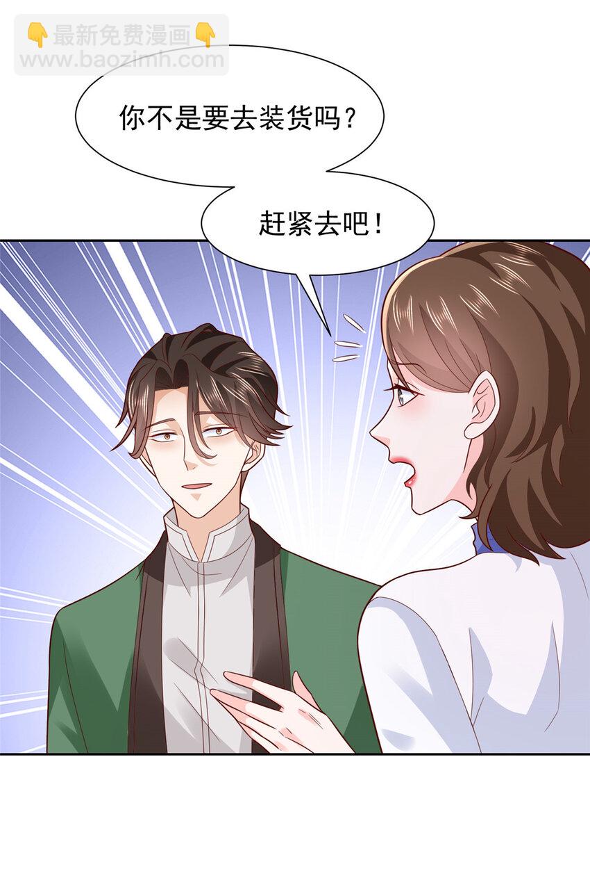 522 顾客是上帝2