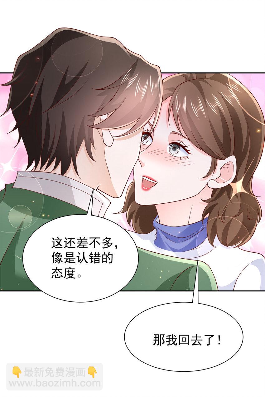 522 顾客是上帝26