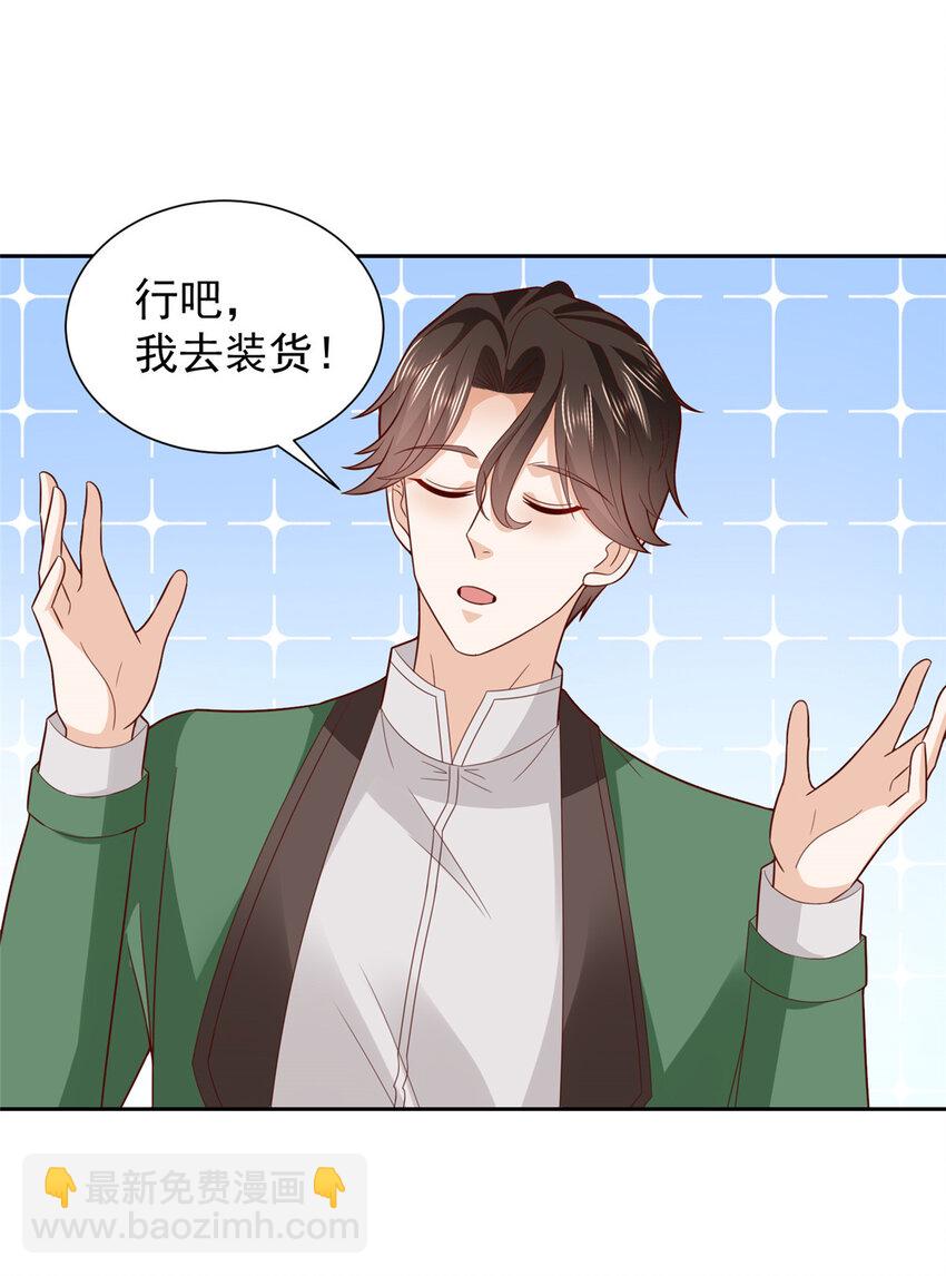 522 顾客是上帝3