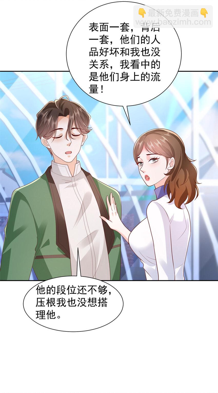 522 顾客是上帝9