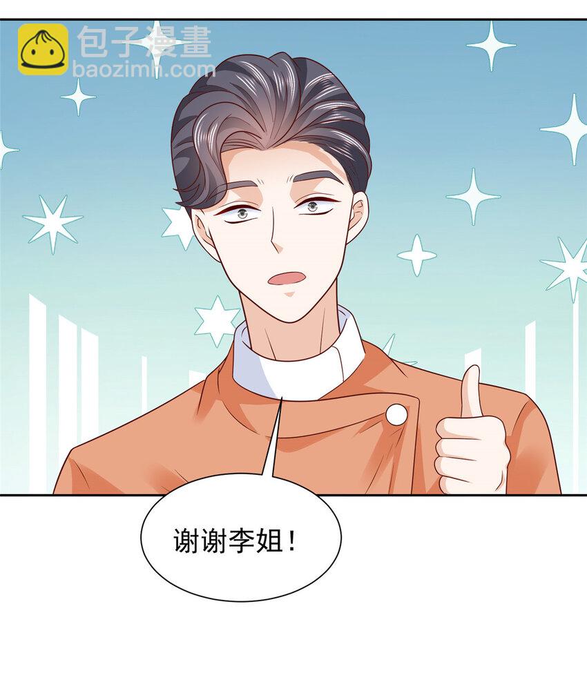 523 林逸被网曝了10
