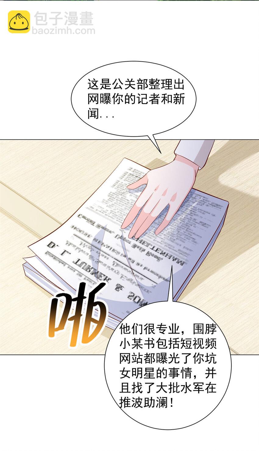 523 林逸被网曝了20