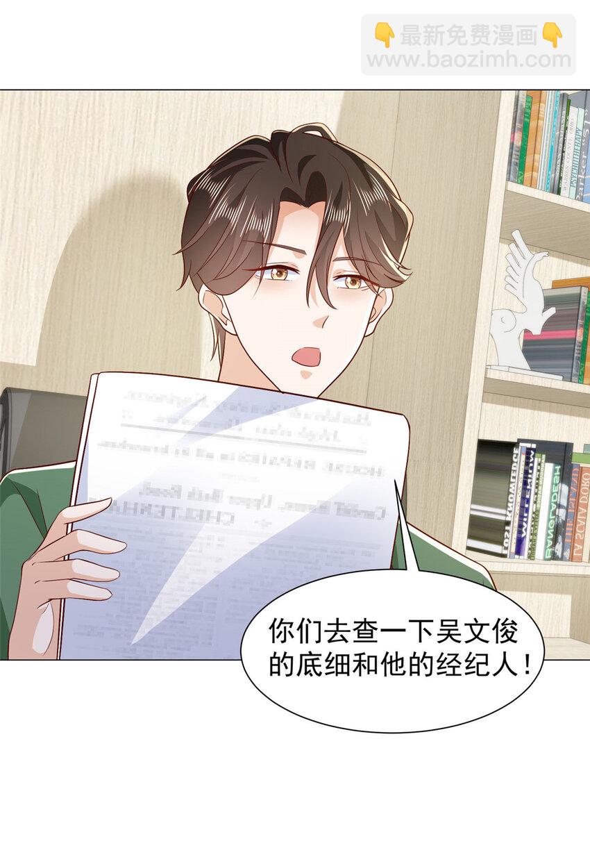 523 林逸被网曝了22