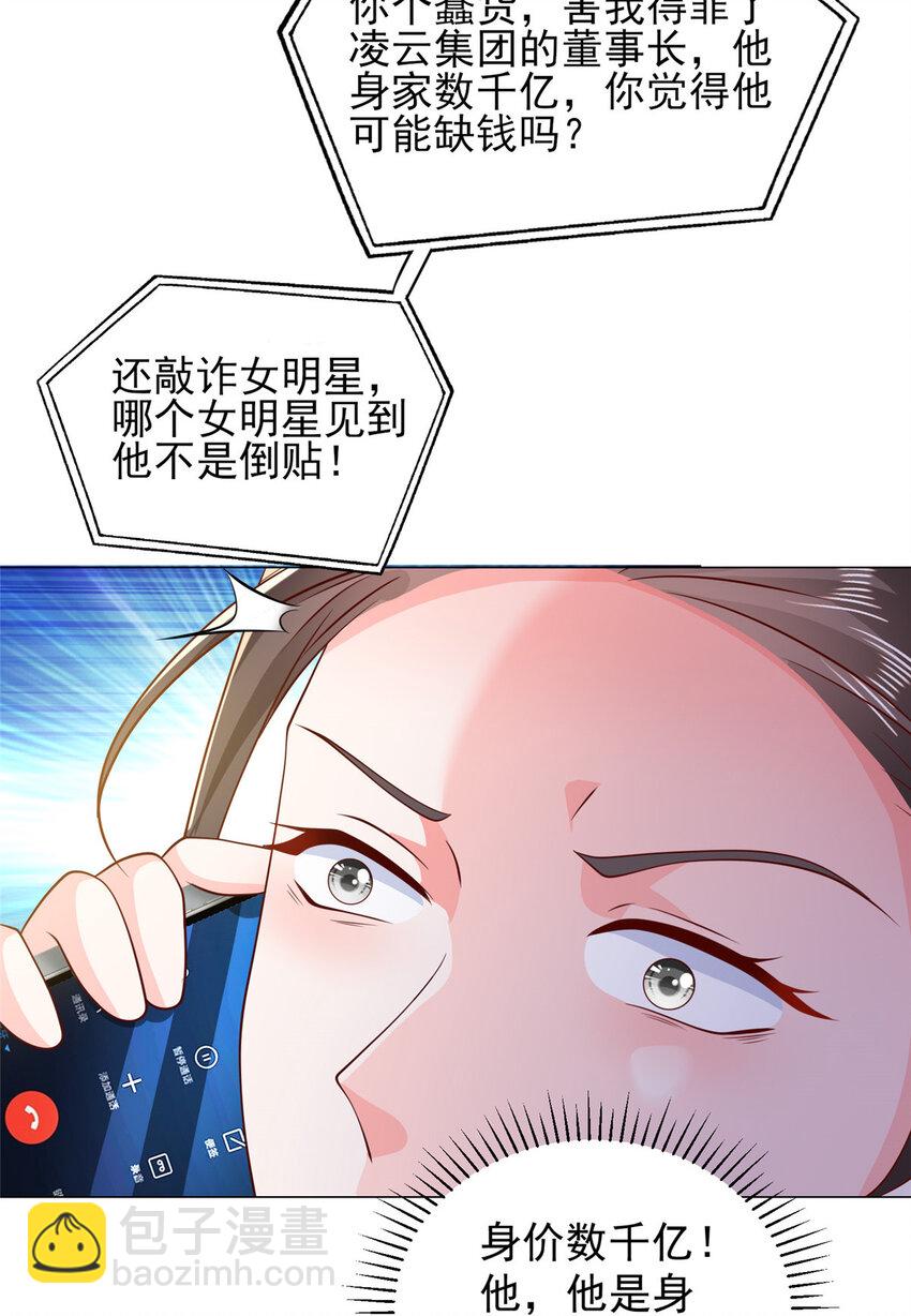 523 林逸被网曝了27