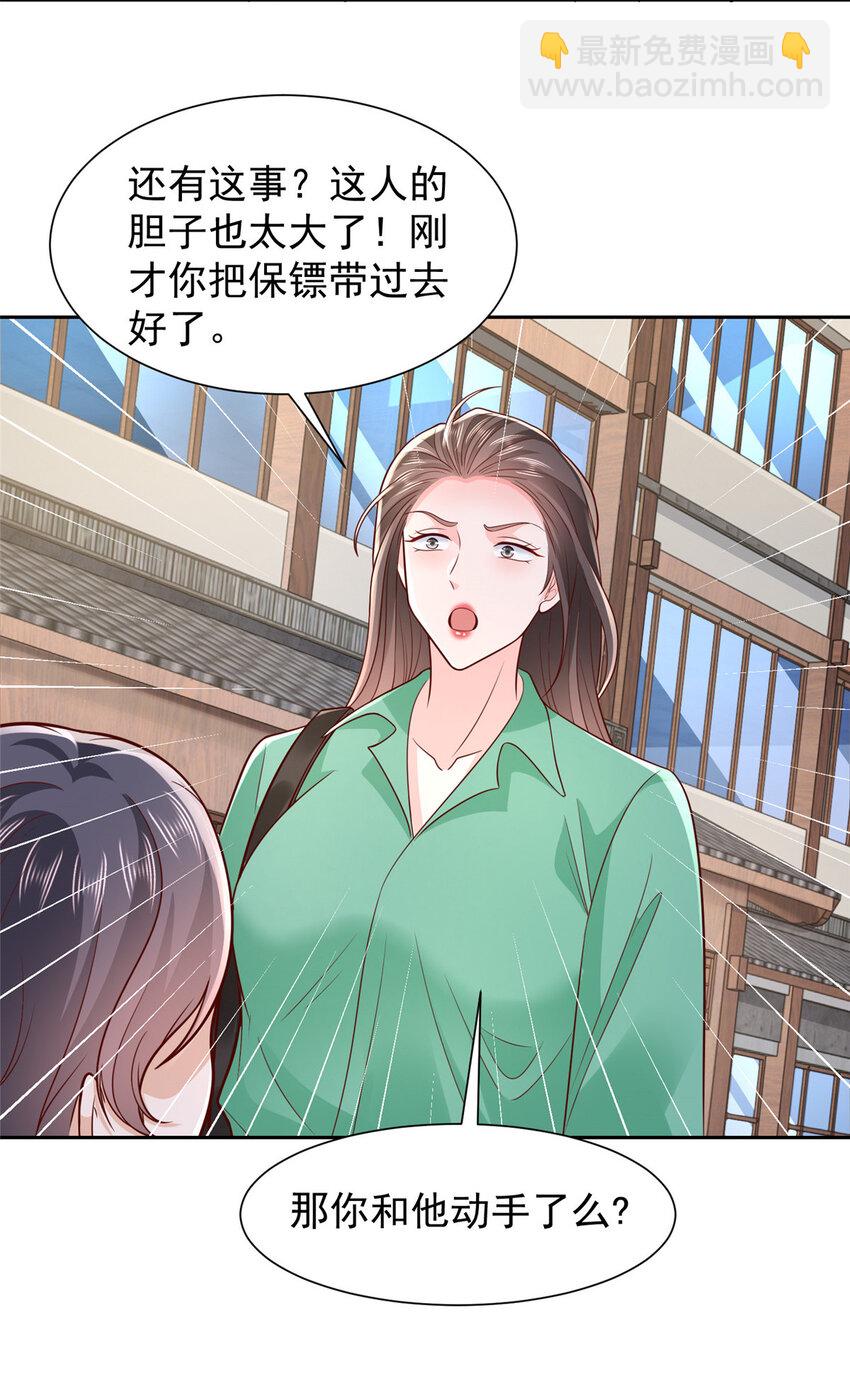 523 林逸被网曝了4