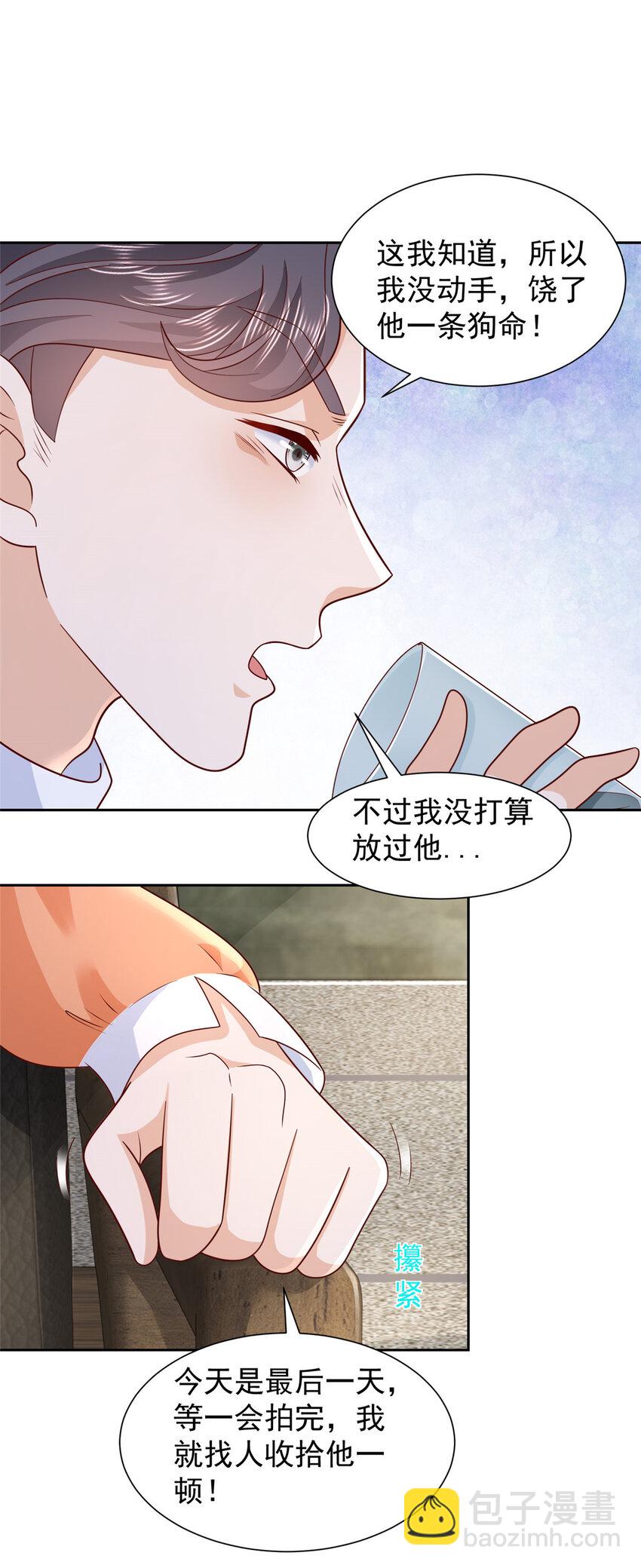 523 林逸被网曝了8