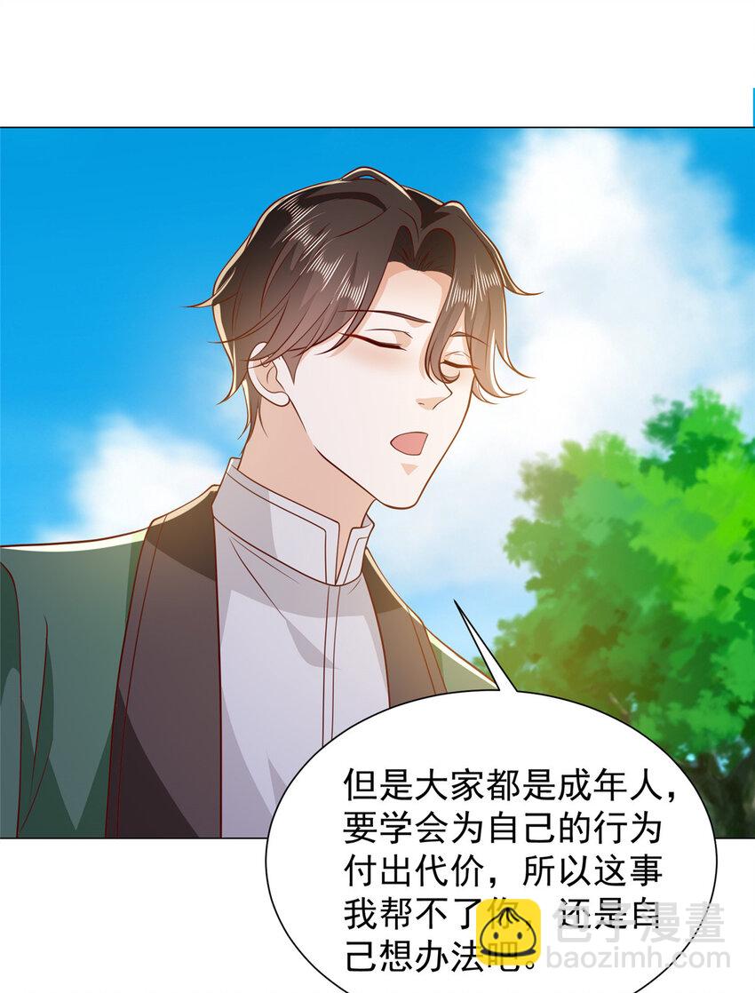 524 大明星来认错了10
