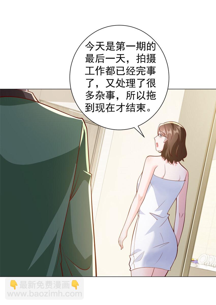524 大明星来认错了18