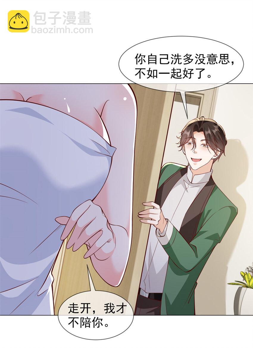 524 大明星来认错了19