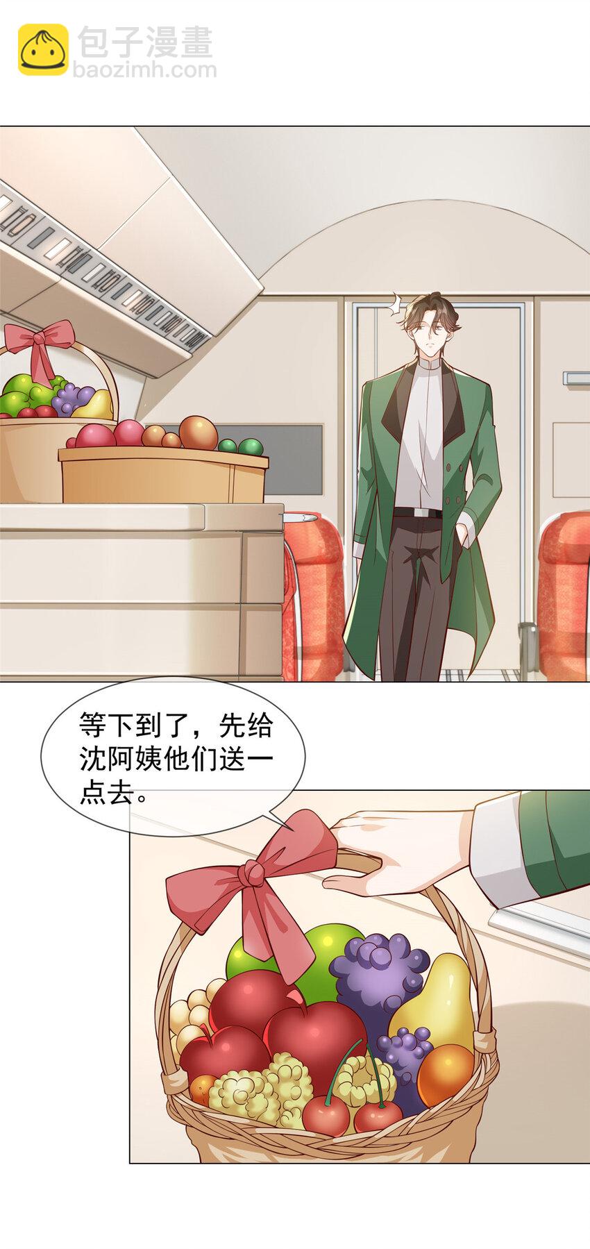 524 大明星来认错了24