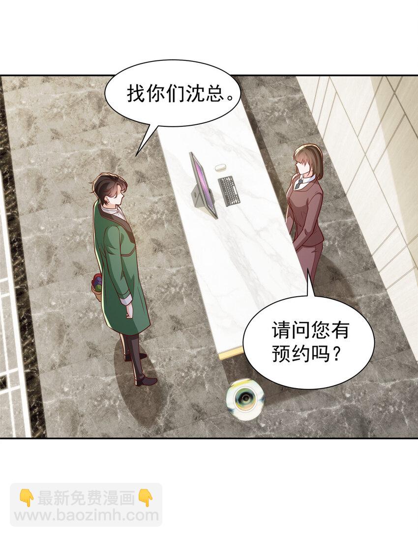 524 大明星来认错了26
