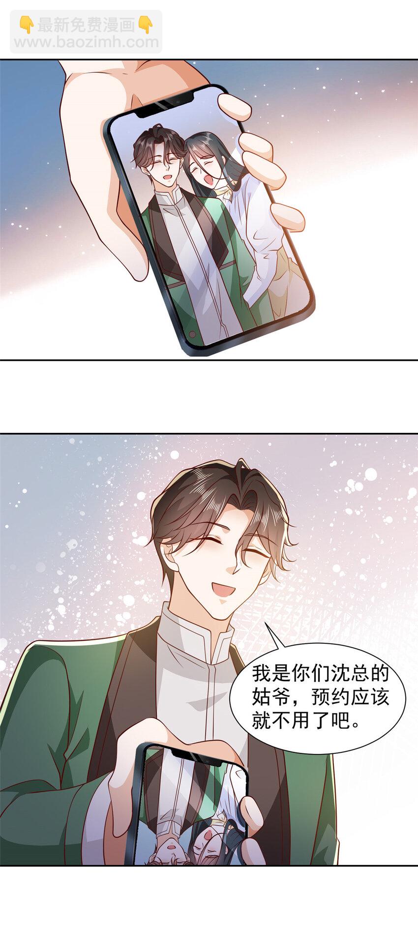 524 大明星来认错了27