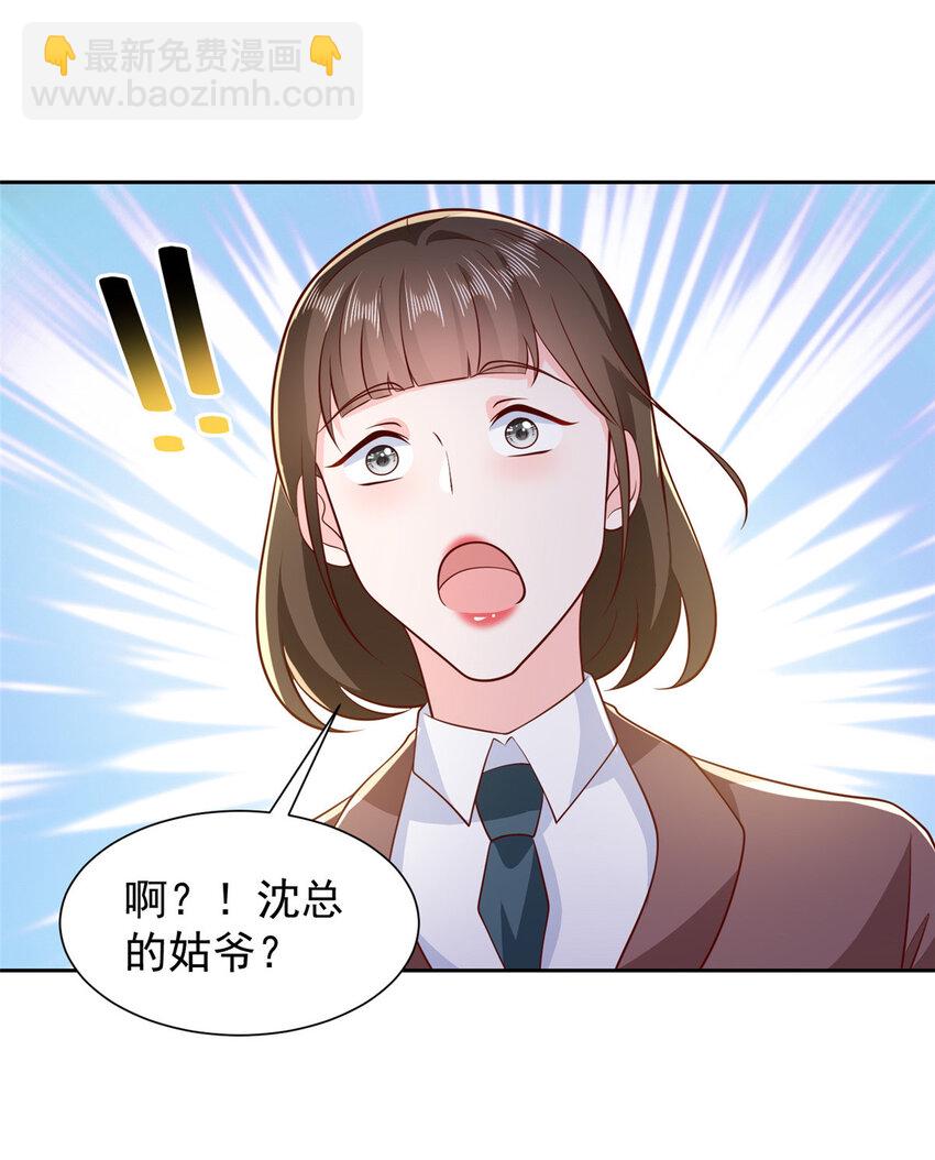 524 大明星来认错了28