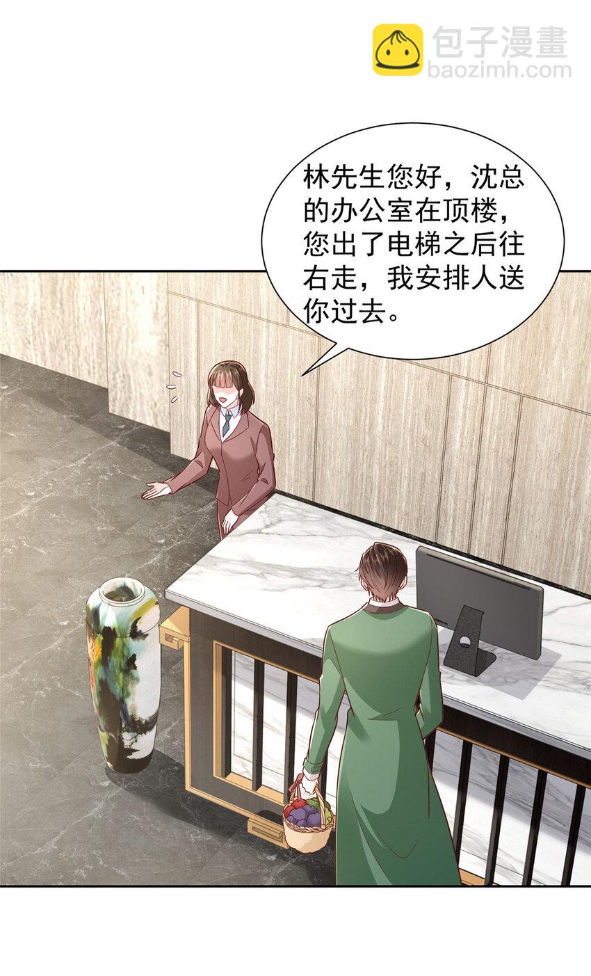 524 大明星来认错了29