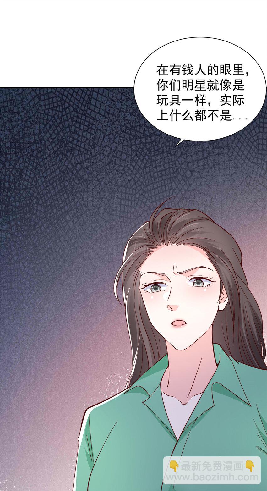 524 大明星来认错了3