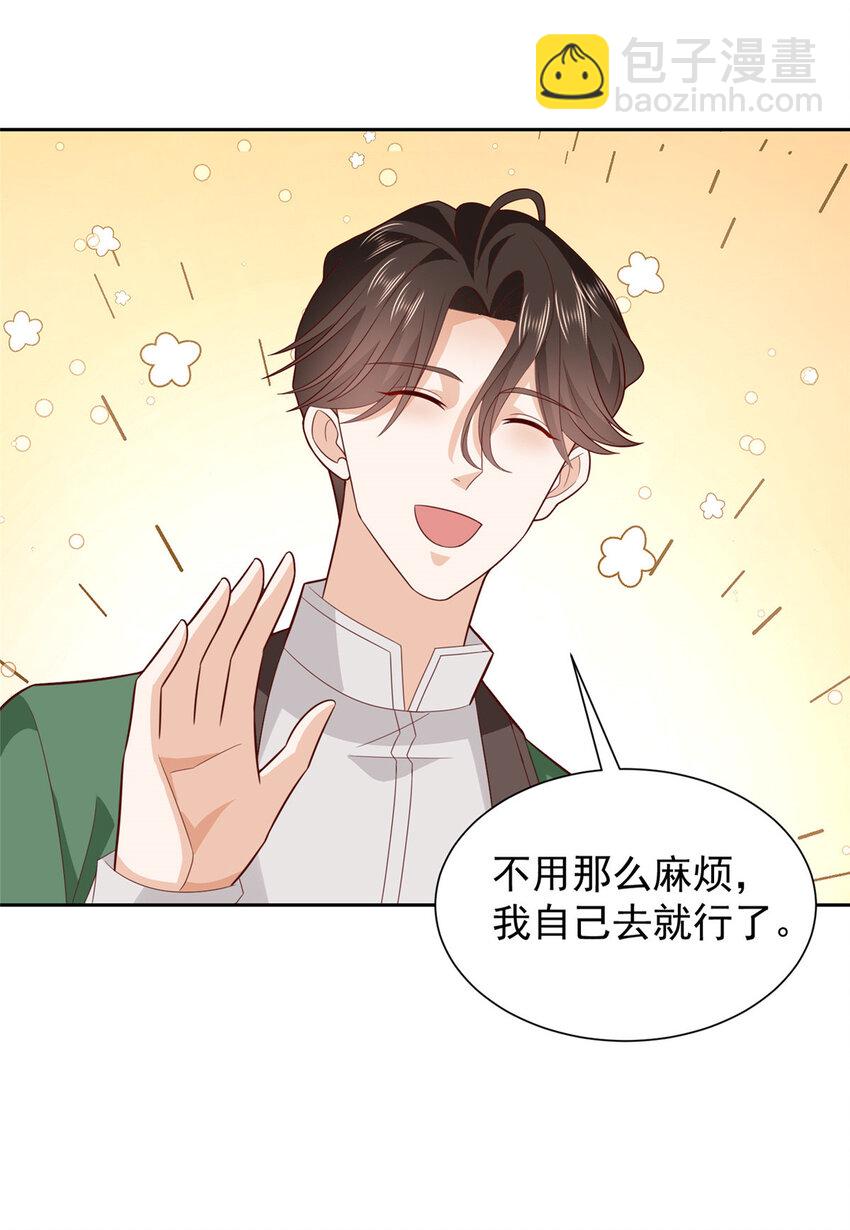 524 大明星来认错了30