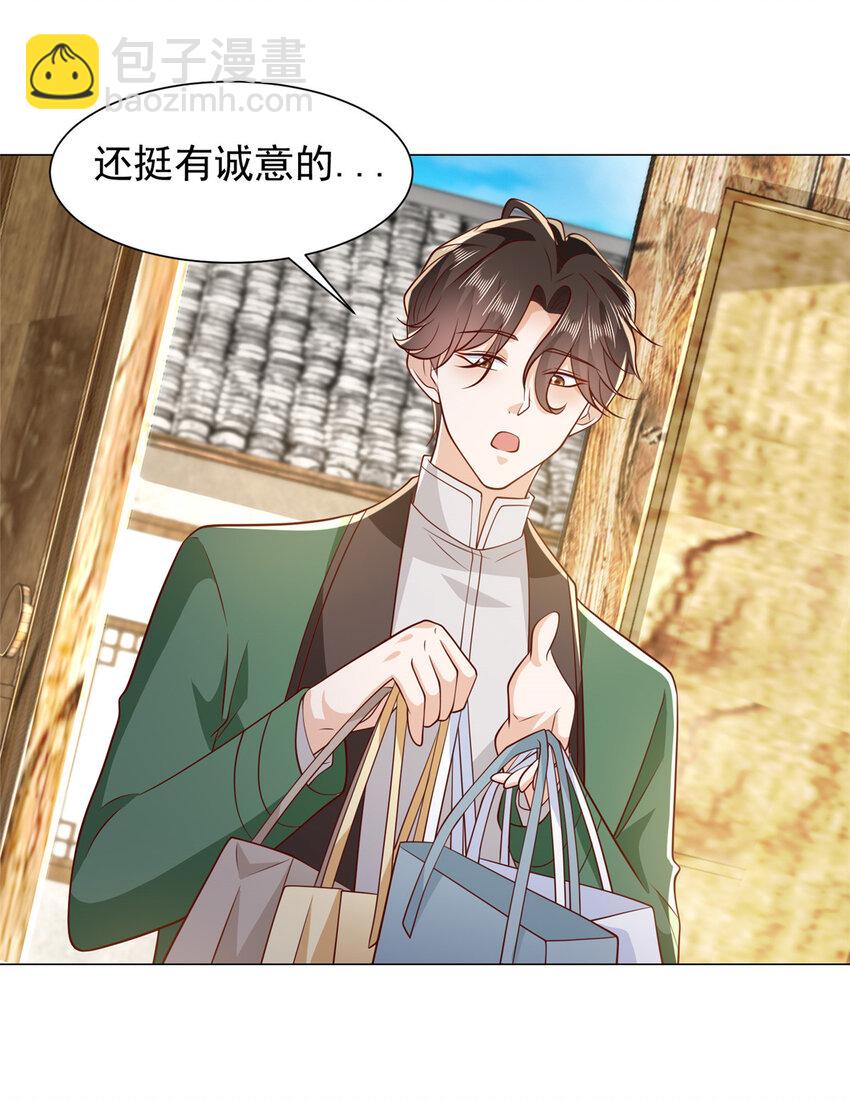 524 大明星来认错了8