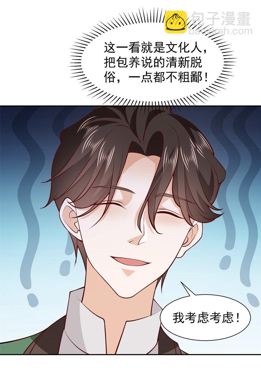 525 文化人的清新脱俗8