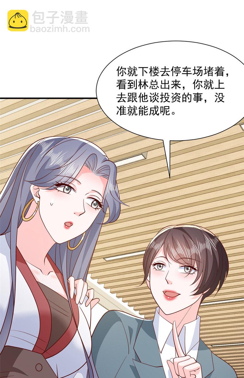 528 神秘总裁11